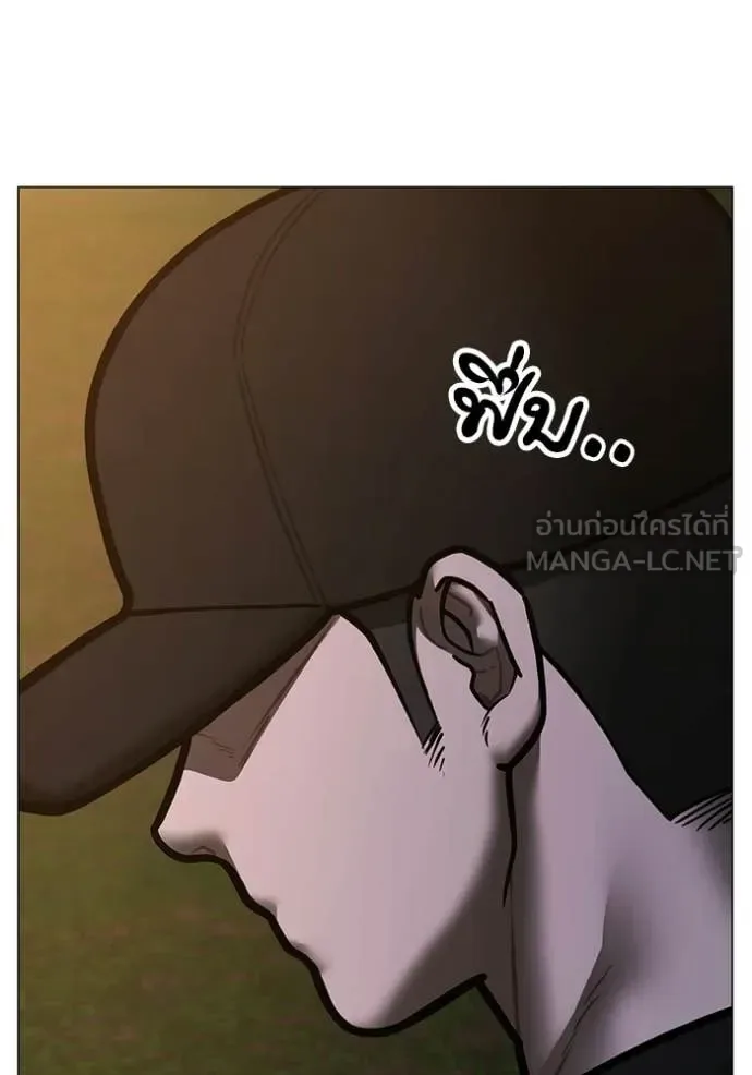 Reality Quest ตอนที่ 174 หน้า 11