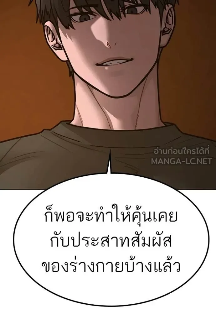 Reality Quest ตอนที่ 174 หน้า 110
