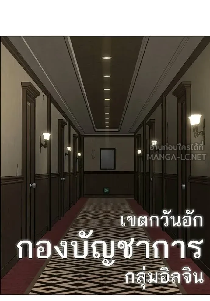 Reality Quest ตอนที่ 174 หน้า 112