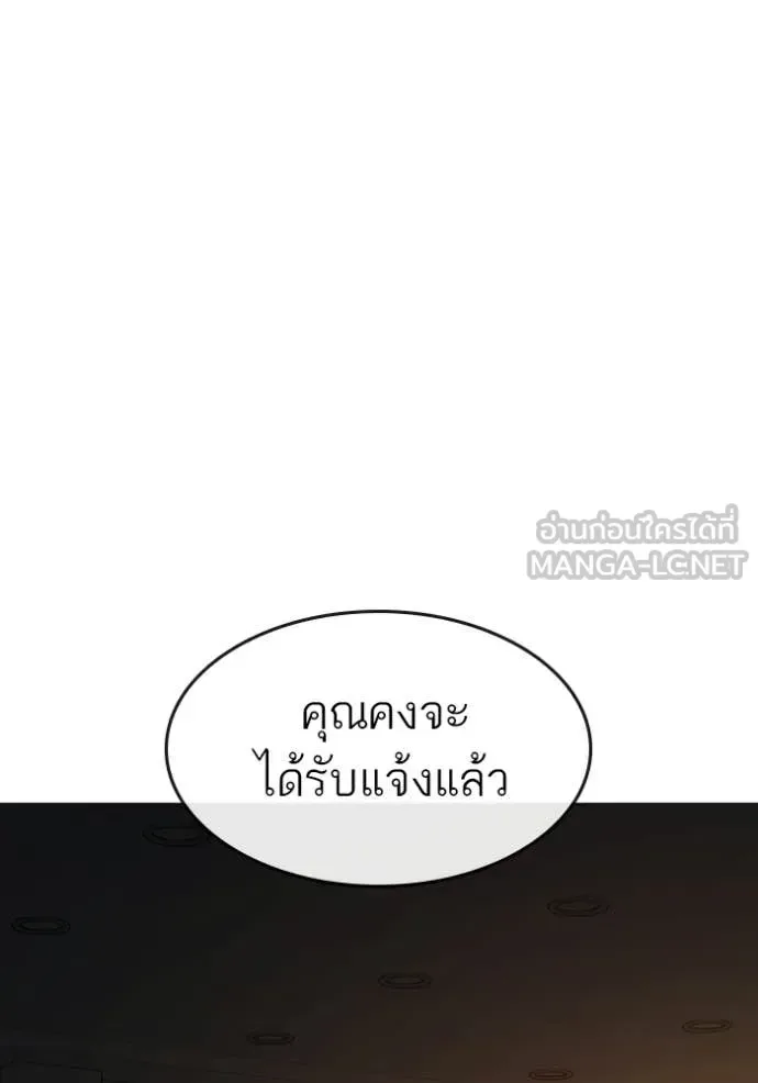 Reality Quest ตอนที่ 174 หน้า 113