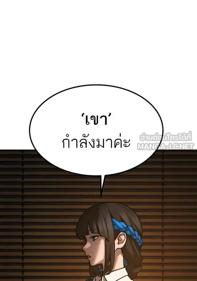 Reality Quest ตอนที่ 174 หน้า 115