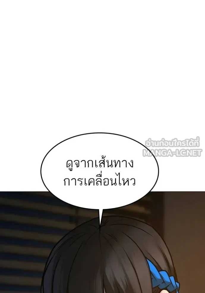 Reality Quest ตอนที่ 174 หน้า 117