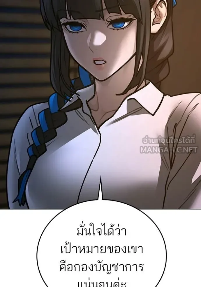 Reality Quest ตอนที่ 174 หน้า 118