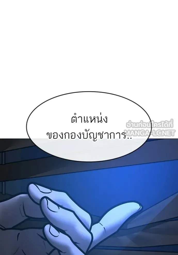 Reality Quest ตอนที่ 174 หน้า 121