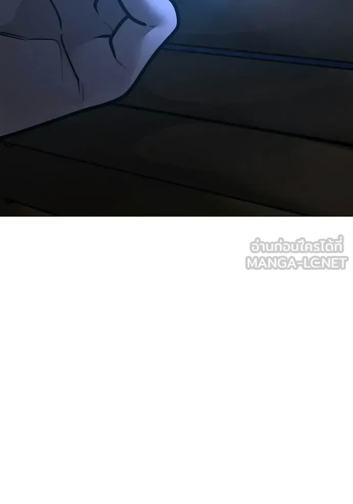 Reality Quest ตอนที่ 174 หน้า 122