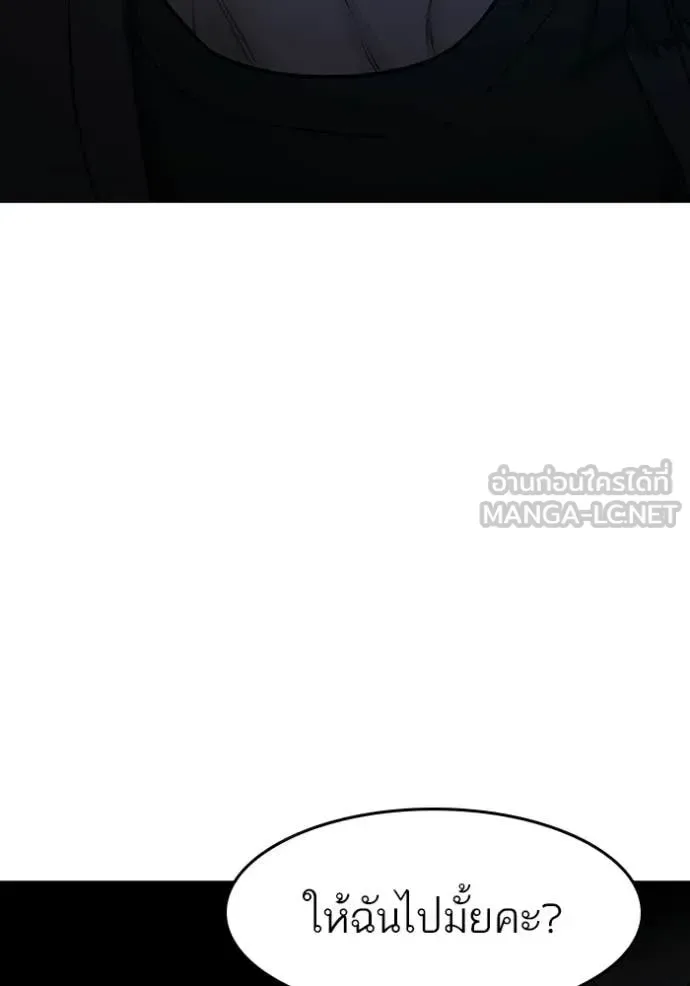 Reality Quest ตอนที่ 174 หน้า 124