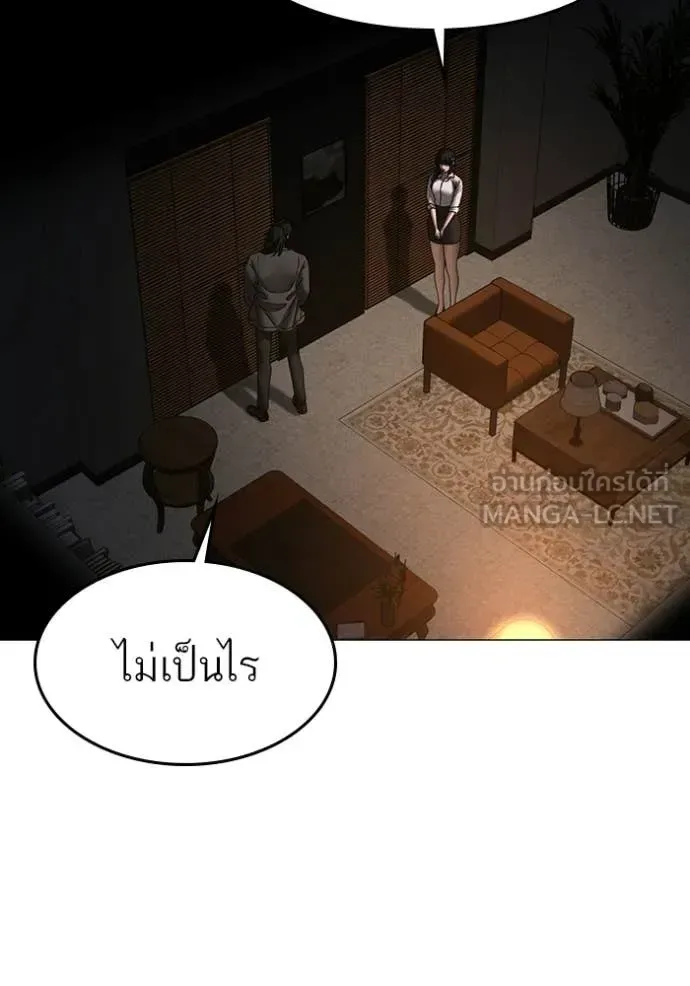 Reality Quest ตอนที่ 174 หน้า 125