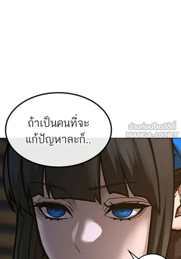 Reality Quest ตอนที่ 174 หน้า 126