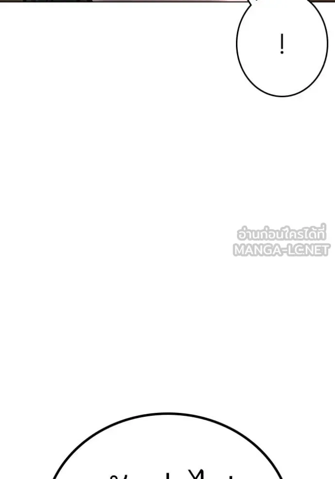 Reality Quest ตอนที่ 174 หน้า 127