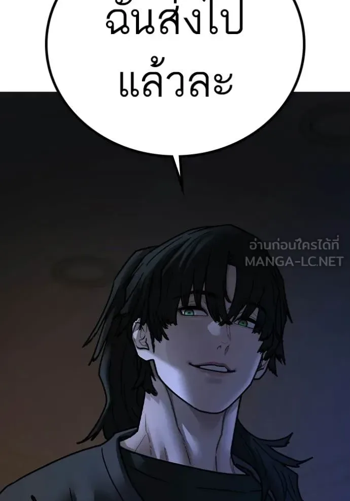 Reality Quest ตอนที่ 174 หน้า 128