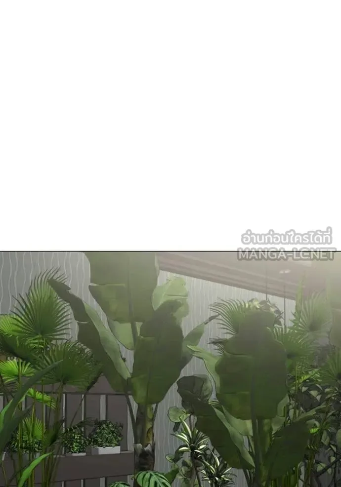 Reality Quest ตอนที่ 174 หน้า 130