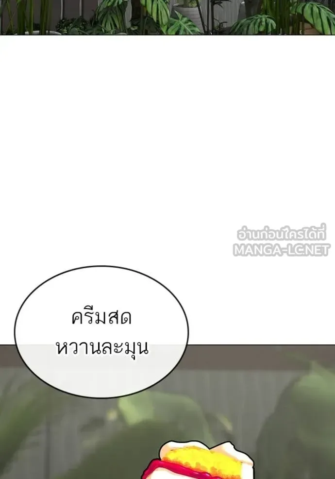 Reality Quest ตอนที่ 174 หน้า 131