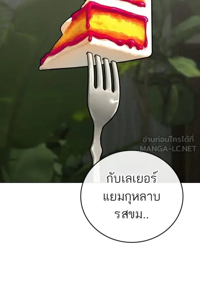 Reality Quest ตอนที่ 174 หน้า 132