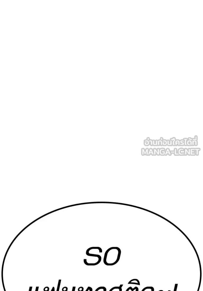 Reality Quest ตอนที่ 174 หน้า 133
