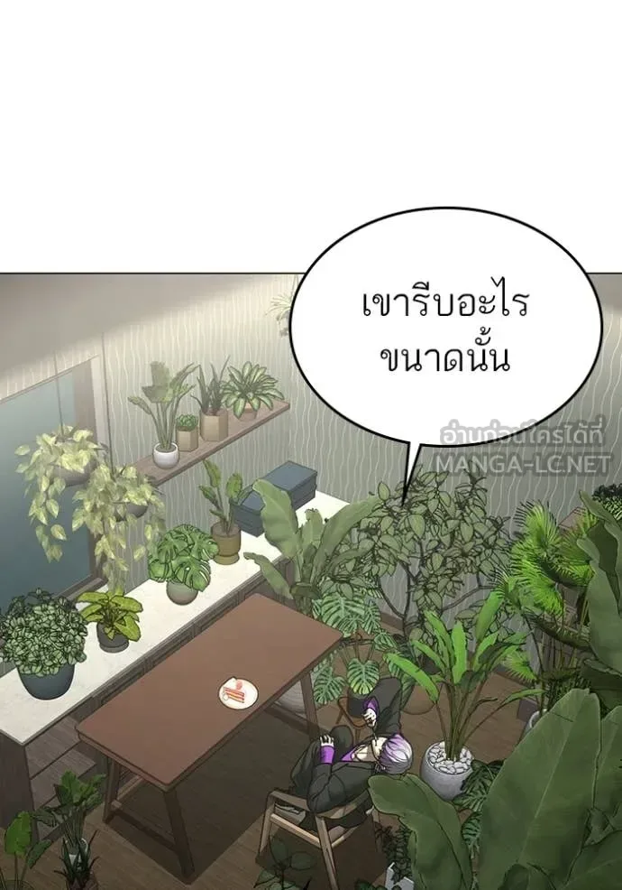 Reality Quest ตอนที่ 174 หน้า 136