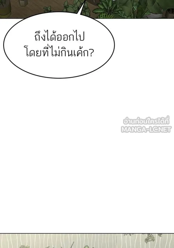 Reality Quest ตอนที่ 174 หน้า 137