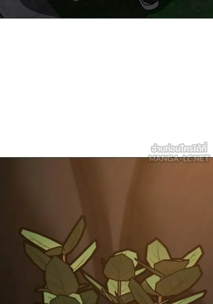 Reality Quest ตอนที่ 174 หน้า 14