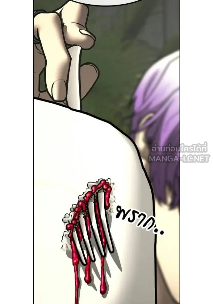 Reality Quest ตอนที่ 174 หน้า 141