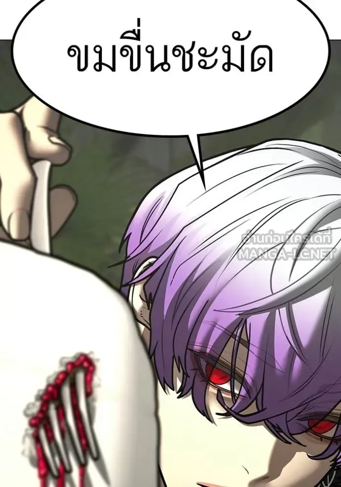 Reality Quest ตอนที่ 174 หน้า 143