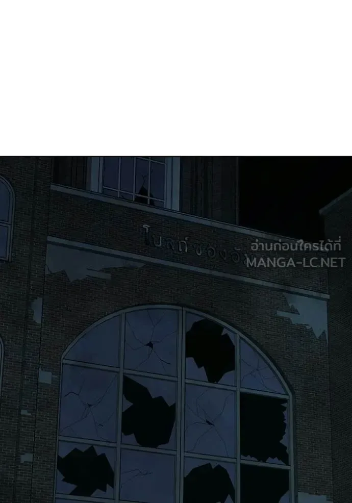 Reality Quest ตอนที่ 174 หน้า 145