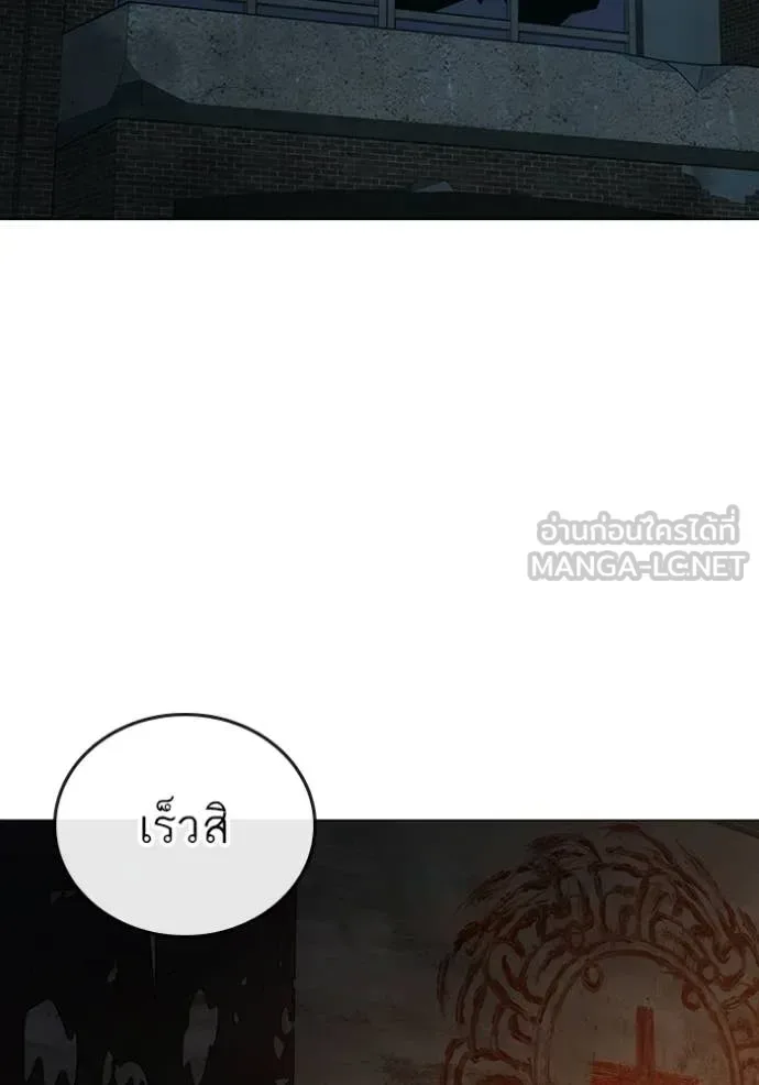 Reality Quest ตอนที่ 174 หน้า 146