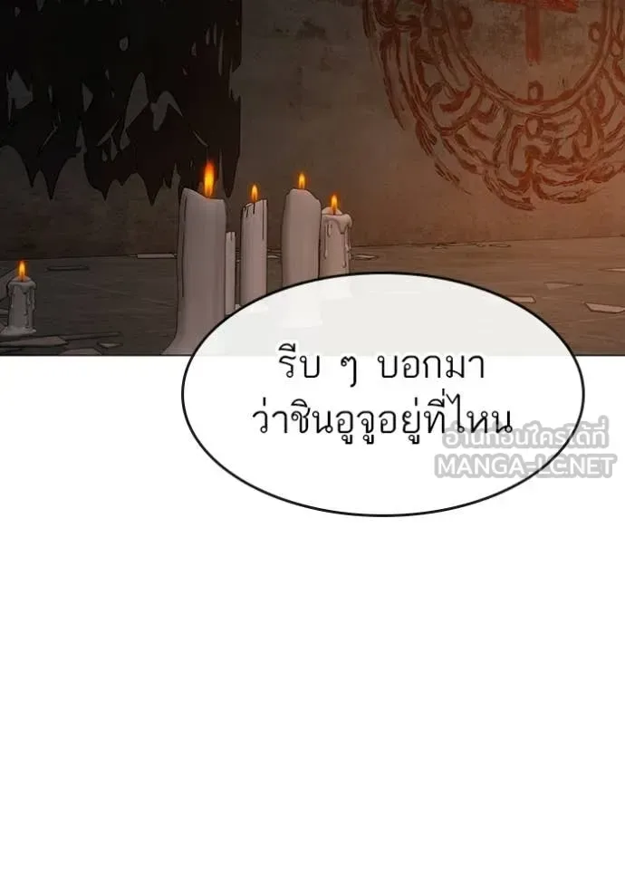 Reality Quest ตอนที่ 174 หน้า 147
