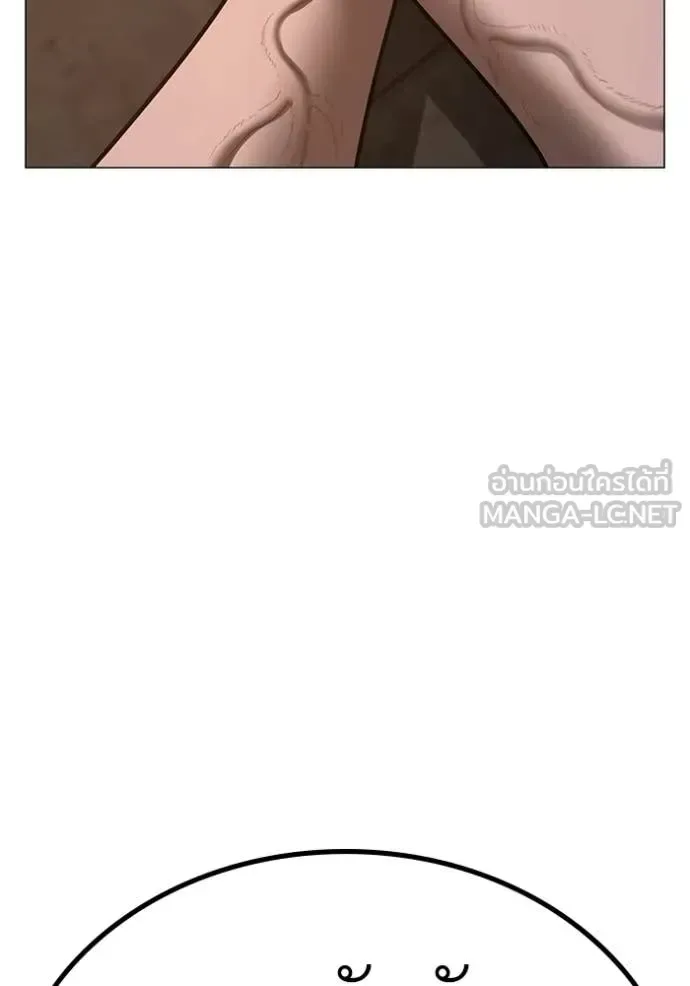 Reality Quest ตอนที่ 174 หน้า 149