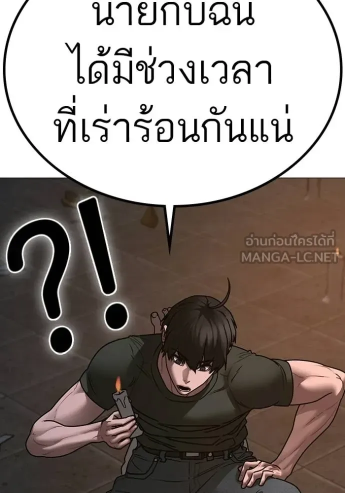 Reality Quest ตอนที่ 174 หน้า 150