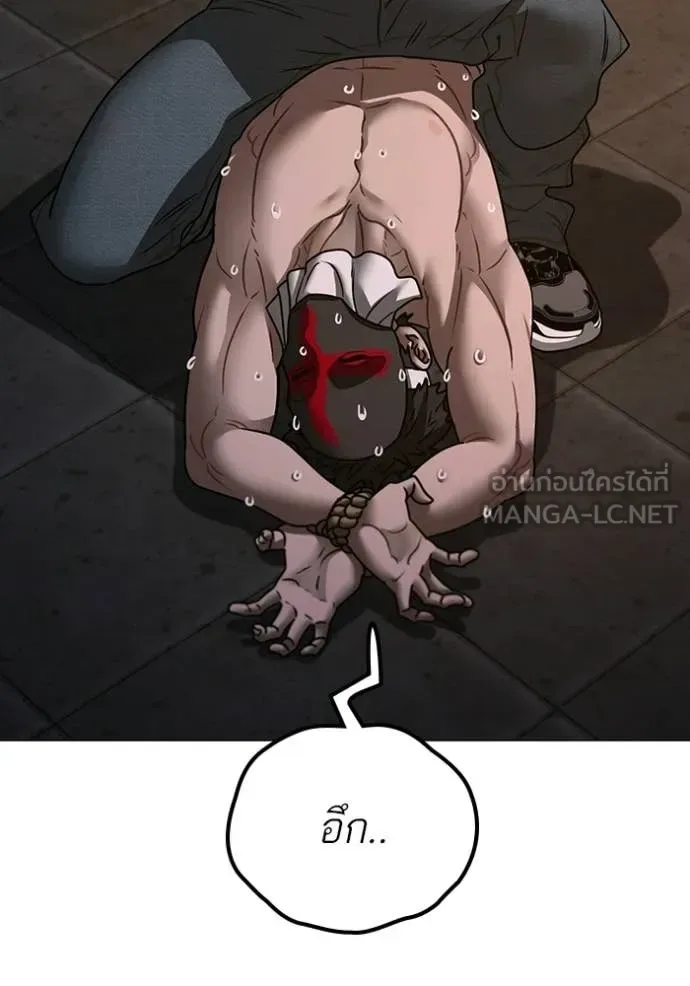 Reality Quest ตอนที่ 174 หน้า 151