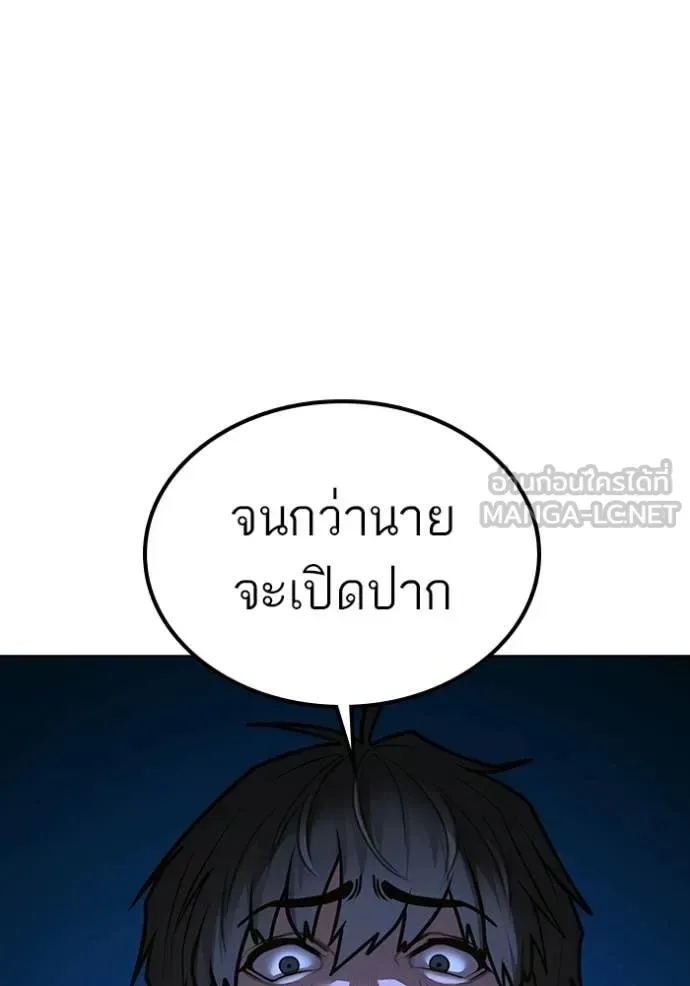Reality Quest ตอนที่ 174 หน้า 152