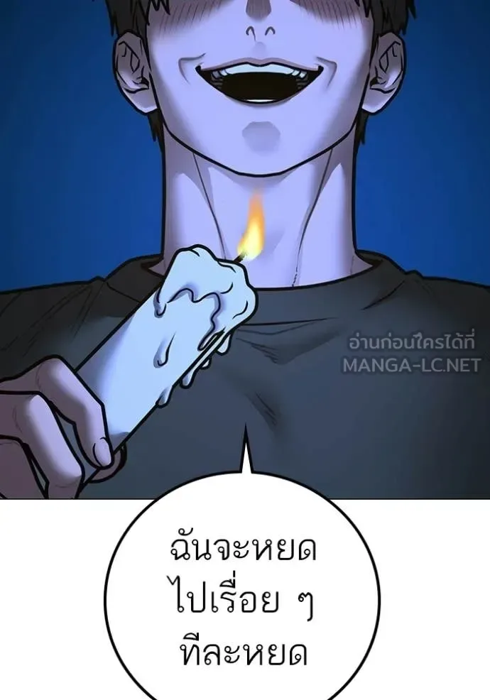 Reality Quest ตอนที่ 174 หน้า 153