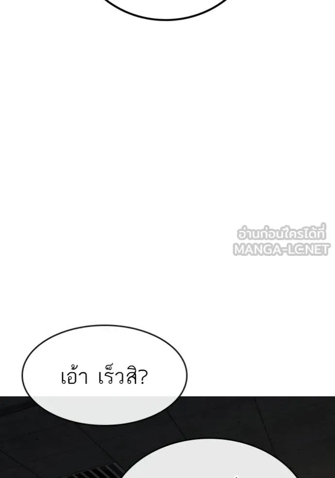 Reality Quest ตอนที่ 174 หน้า 154