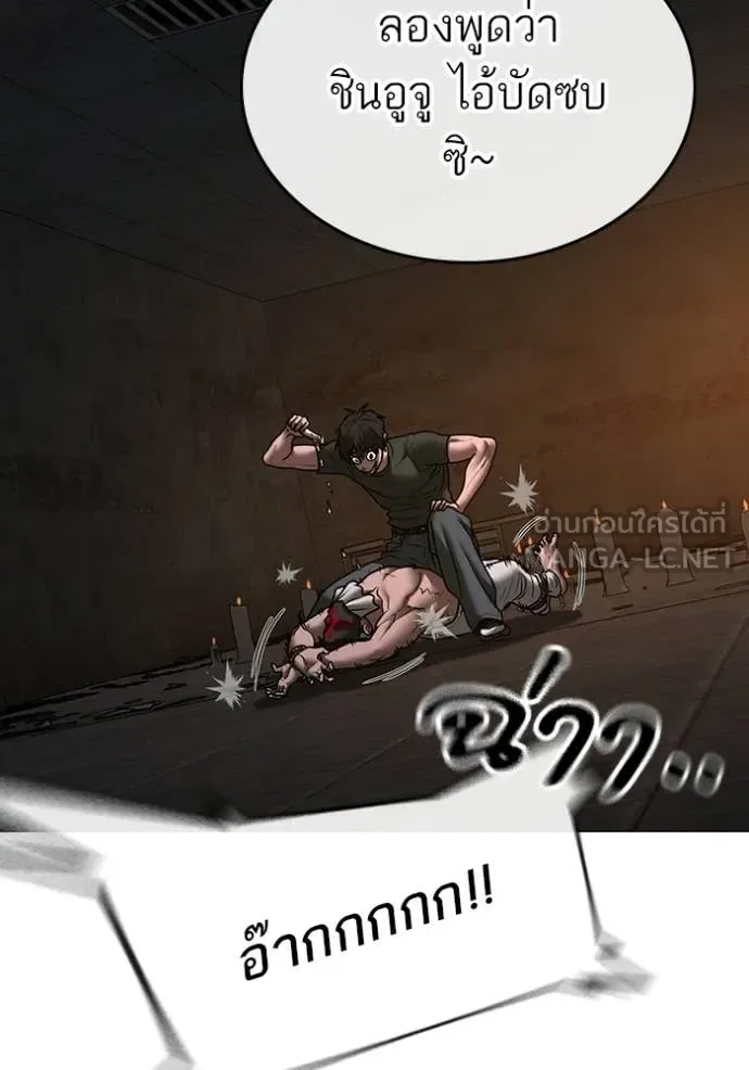 Reality Quest ตอนที่ 174 หน้า 155