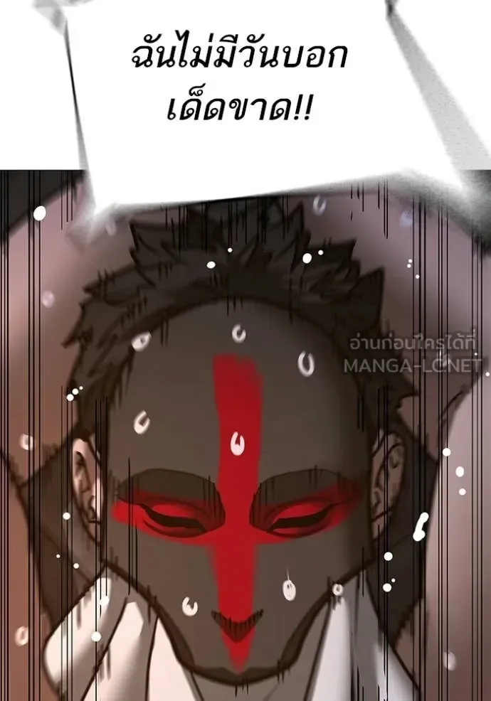 Reality Quest ตอนที่ 174 หน้า 157