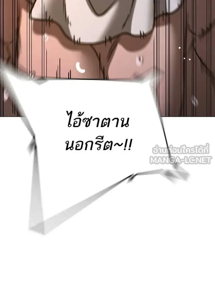 Reality Quest ตอนที่ 174 หน้า 158