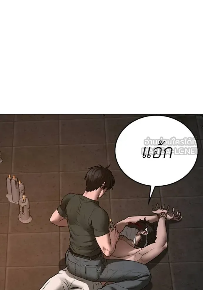Reality Quest ตอนที่ 174 หน้า 159