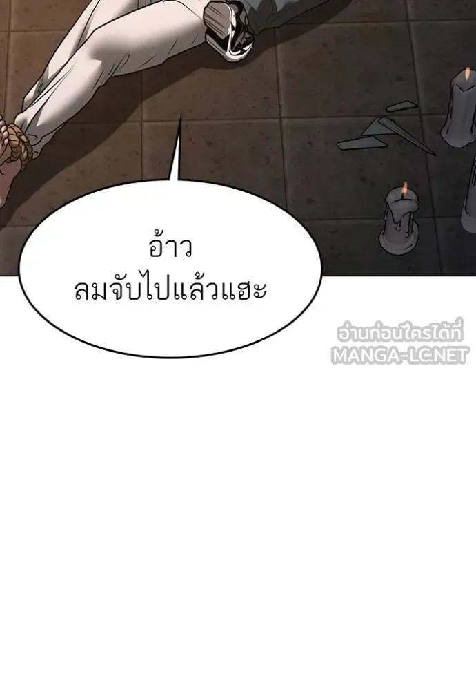 Reality Quest ตอนที่ 174 หน้า 160
