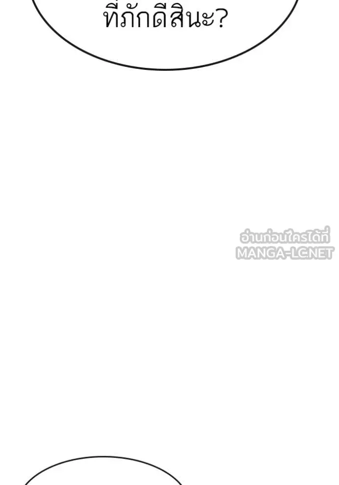 Reality Quest ตอนที่ 174 หน้า 163