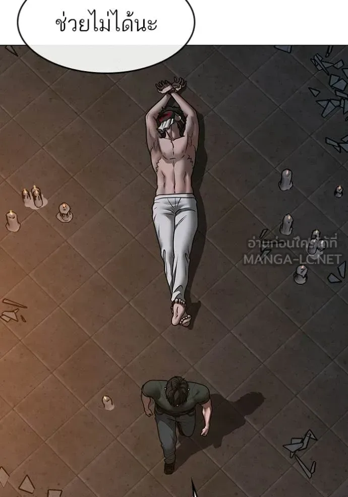 Reality Quest ตอนที่ 174 หน้า 164