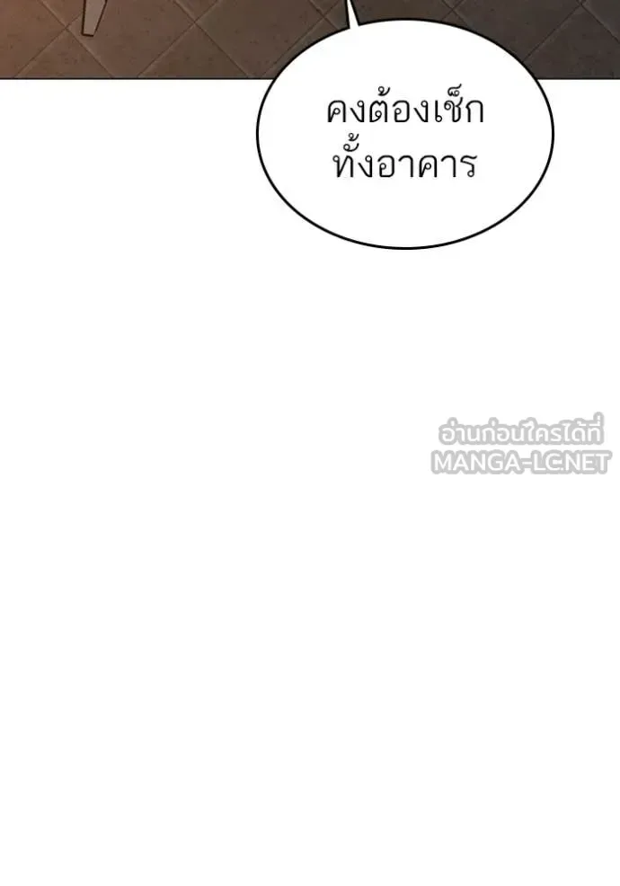 Reality Quest ตอนที่ 174 หน้า 165