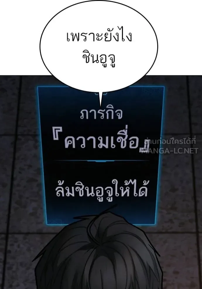Reality Quest ตอนที่ 174 หน้า 166