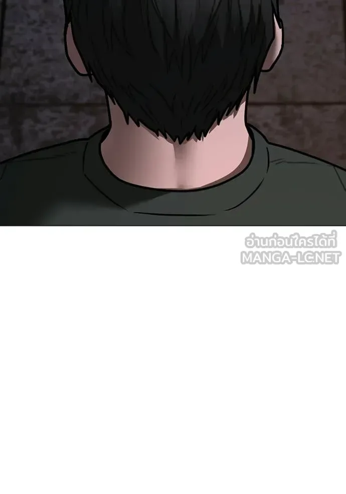 Reality Quest ตอนที่ 174 หน้า 167
