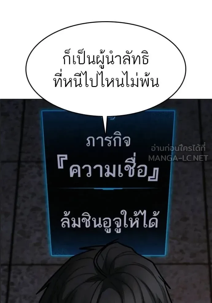 Reality Quest ตอนที่ 174 หน้า 168