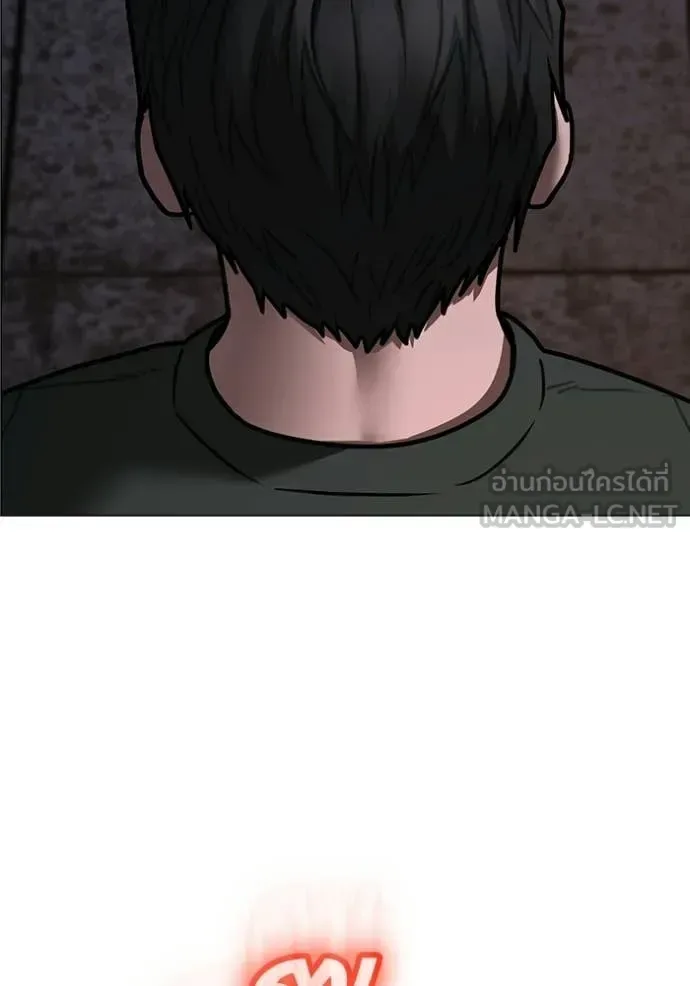 Reality Quest ตอนที่ 174 หน้า 169