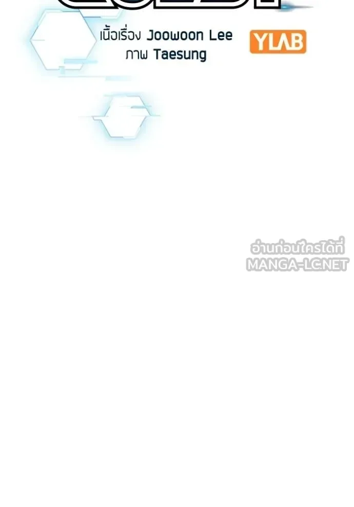 Reality Quest ตอนที่ 174 หน้า 17