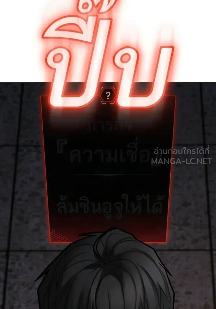 Reality Quest ตอนที่ 174 หน้า 170