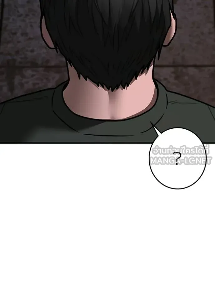 Reality Quest ตอนที่ 174 หน้า 171
