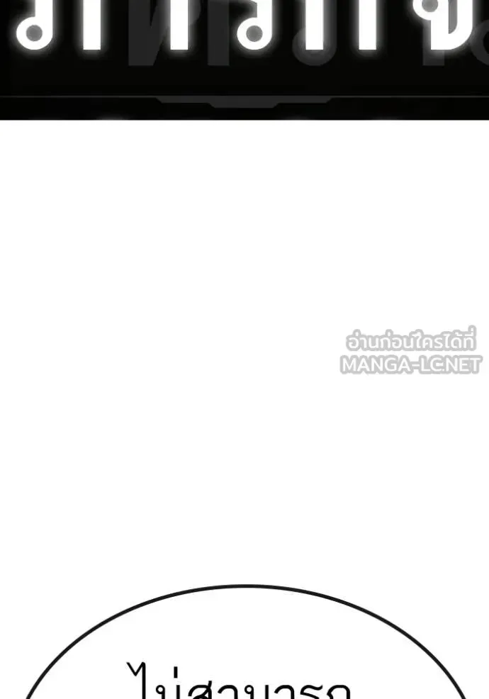 Reality Quest ตอนที่ 174 หน้า 174