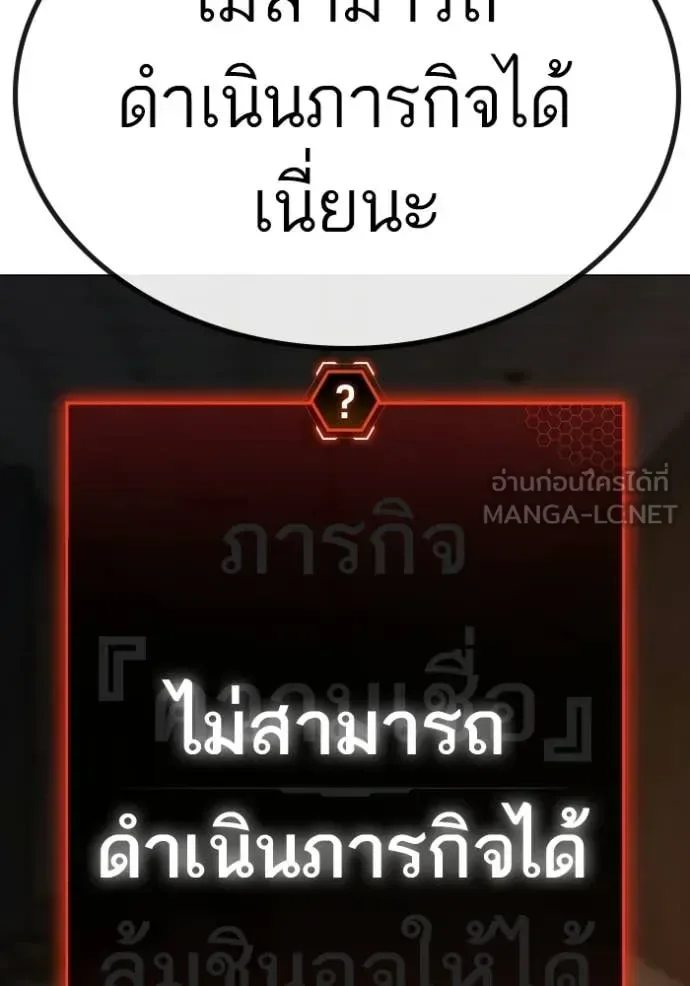 Reality Quest ตอนที่ 174 หน้า 175