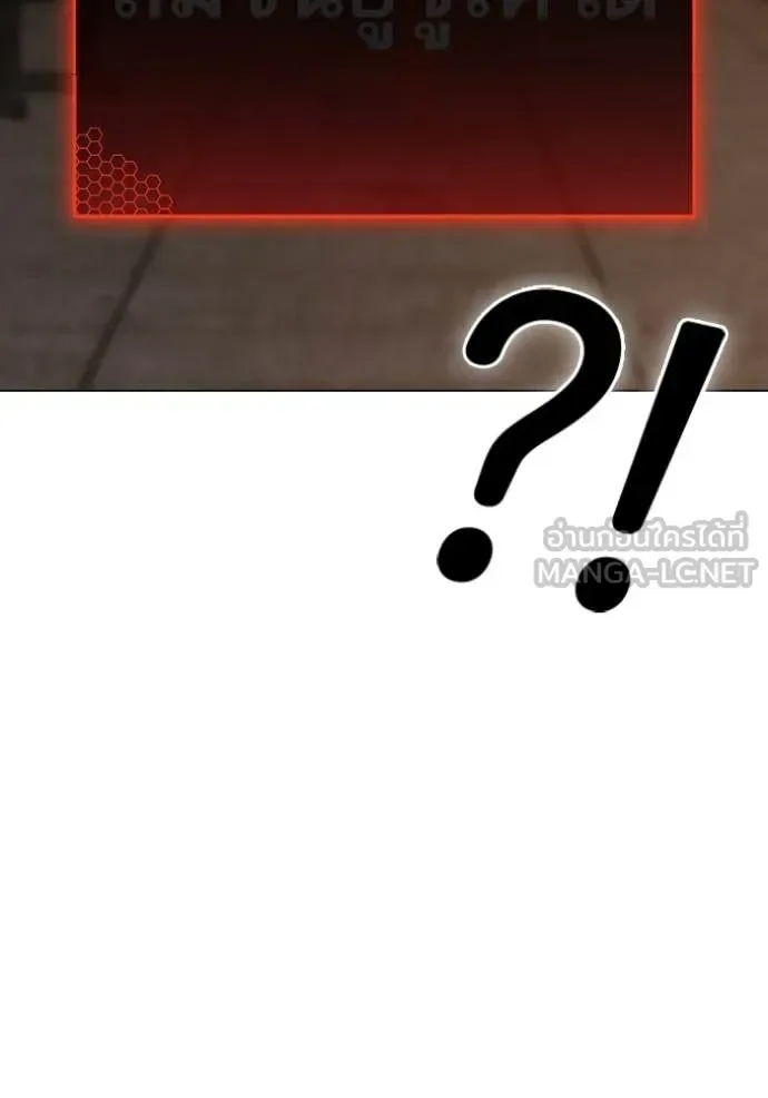 Reality Quest ตอนที่ 174 หน้า 176